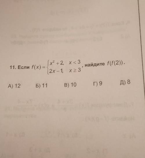Математика функции :если f(x) =