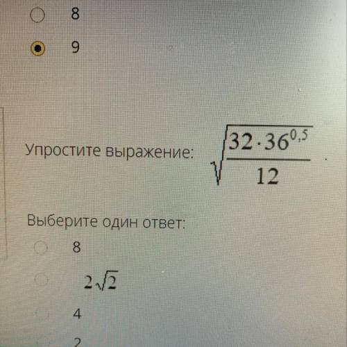 Упростить выражение за ответ )