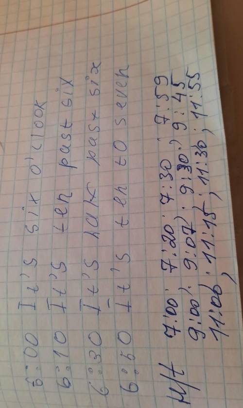 Напишите время, пример наверху 