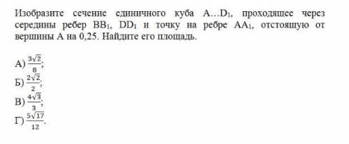 Решите задание варианты ответов даны