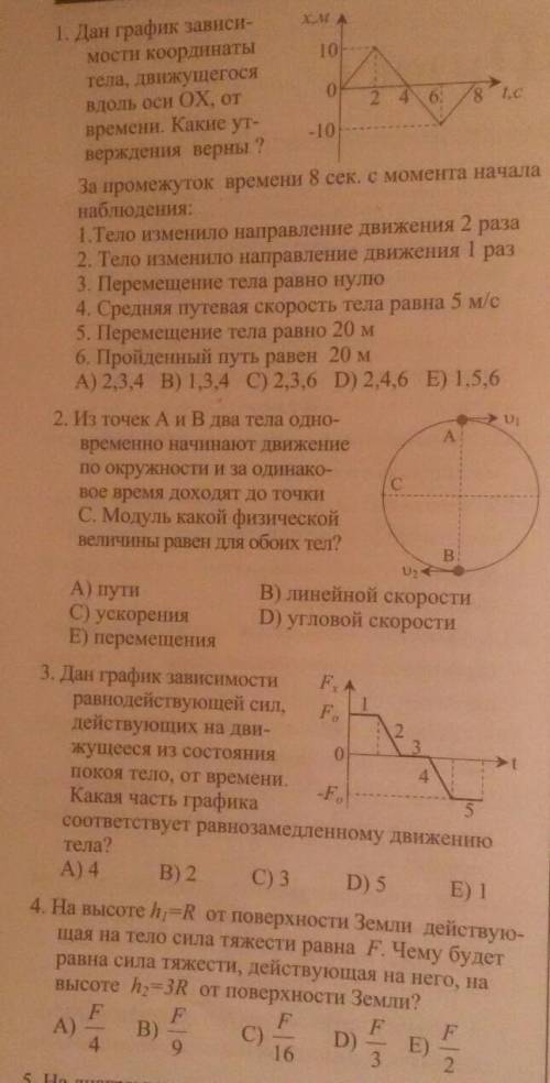 с задачами 1,3,4 но с решениями