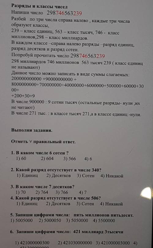 Что тут надо делать ДэВа4Ки​ ответе
