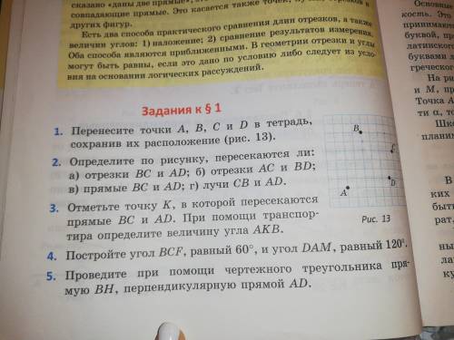 Номер 4 стр 12, номер 6 стр 13,номер 4 стр буду очень благодарна