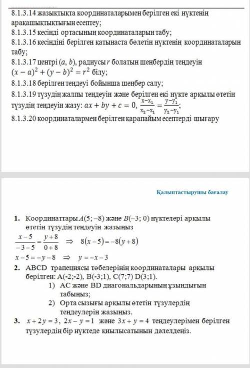 Осы есептерді шығарып бересіздерма?