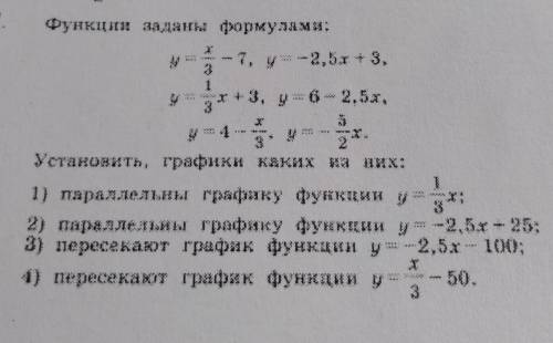 Летнее задание по алгебре 7 класс