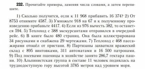 Выполните все предложения.