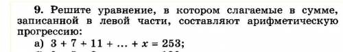 Арифметическая прогрессиязадание на фото
