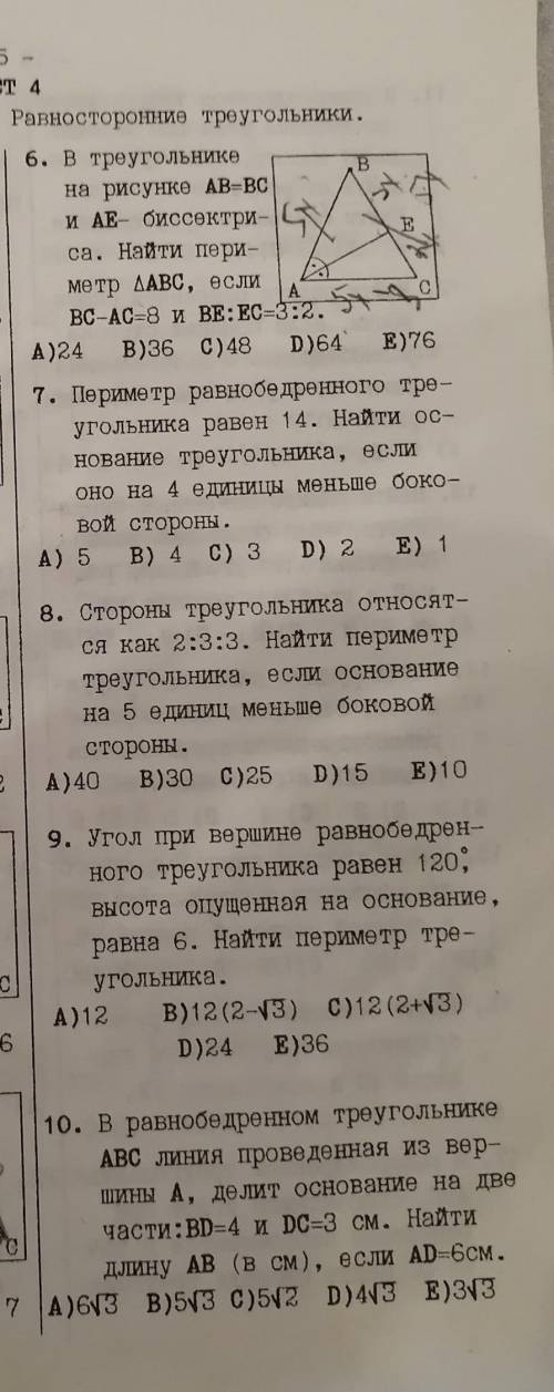 умоляю решите эти задания очень нужно даю максимальное кол-во 