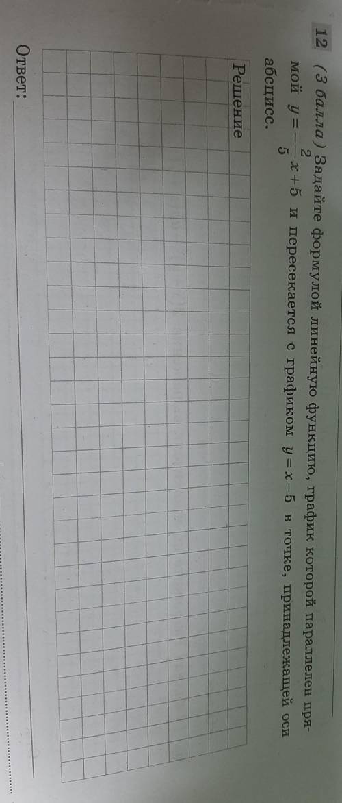 Задайте формулой линейную функцию, график которой параллелен прямой... ​