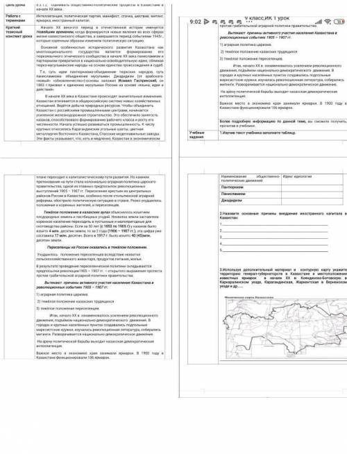 тут надо прочитать текст и ответить