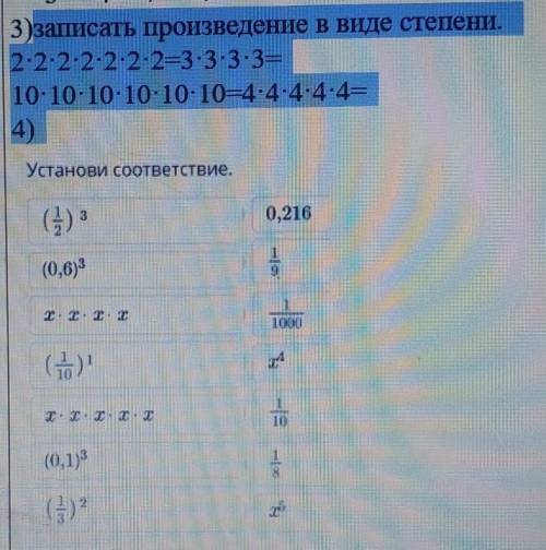 записать произведения в виде степини