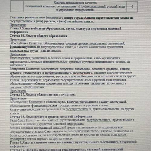 Мини лекция конспектировать тезисна