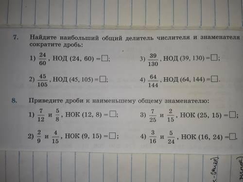 задание 7. 1 и 2 пример. Задание 8. 1 и 2 пример