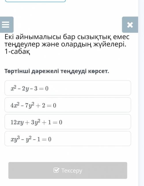 Можете если кто знает дать ответ :_)