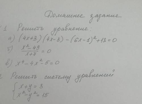 решить, очень лёгкие примеры, а у меня куча дз
