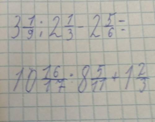 Выполни действия алгебра 7 класс