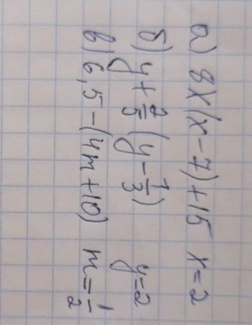Нужно найти примеры по ответами которые стоят рядом​