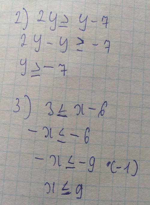 -4>5-у решить это похожие 