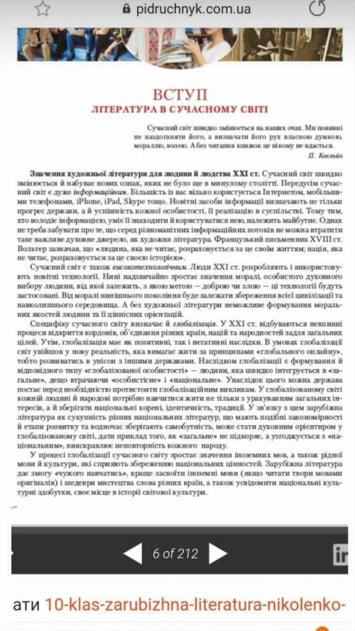 Скласти тези для студентів.