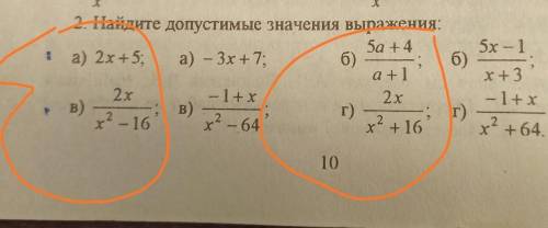 с Алгеброй Делать только то, что обведено)