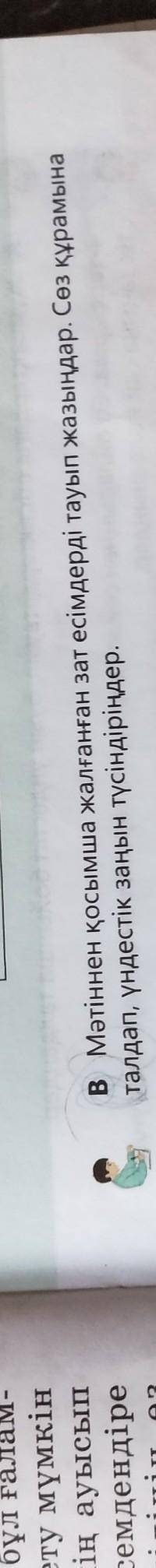 Мәтіннің аты табиғат пен адам егіз ұғым