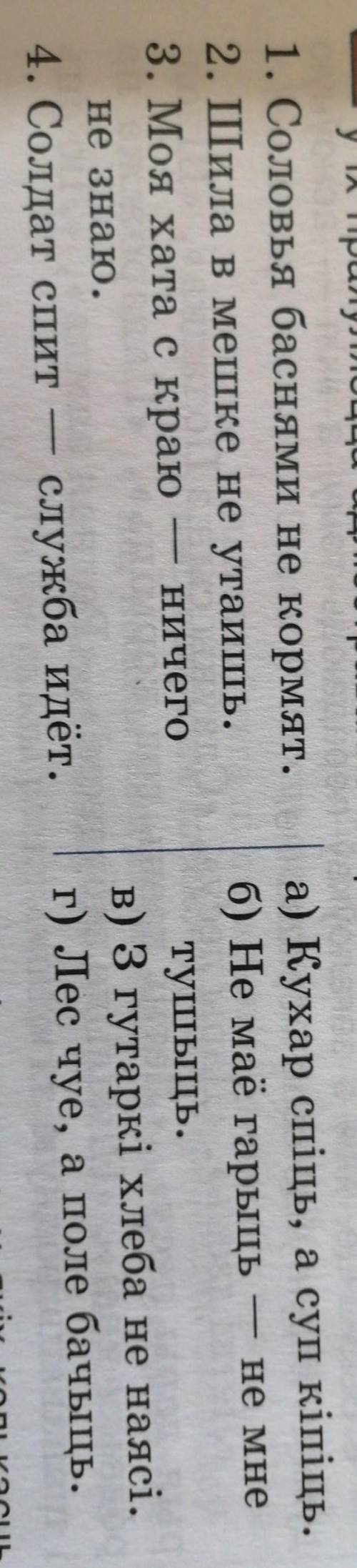Переведите на белорусскую мову