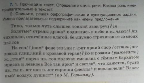 Здравствуйте (Русский язык 7 класс) 