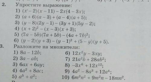 решить примеры по алгебре