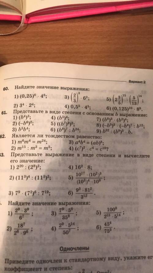 - Дидактика | Алгебра 8 класс Здравствуйте, нужна с решением заданий. Номер 54 (1 и 2 столбик) , 57(