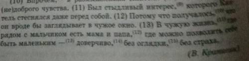 Укажите количество грамматические основ в предложениях 12 13