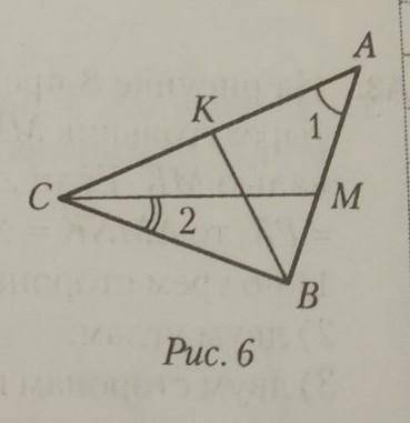 В треугольнике abc cm и bk биссектриссы ck=1/2ac угол 1+угол2= 69 градусов угол 1 = x° найдите x