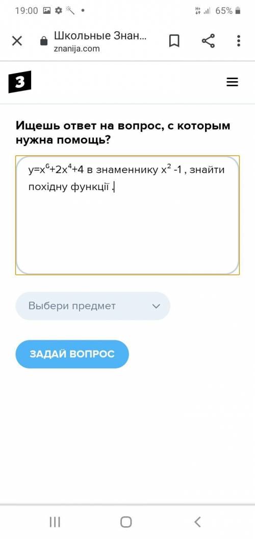 Знайти значення похiдноī цього прикладу