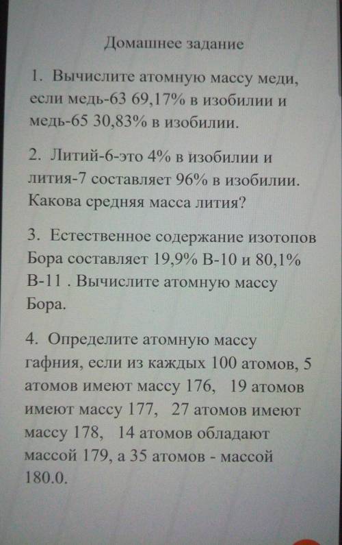 Я вас мне химию зайдите у меня время мало ну что мне делать