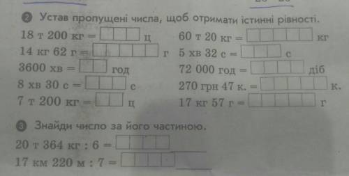решить эти 2 изичных задания на курсы 5 класс 