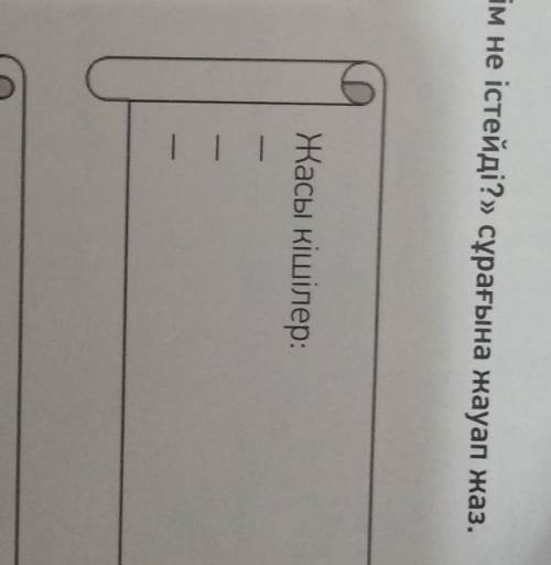 Какие есть Казахские Традиции?​