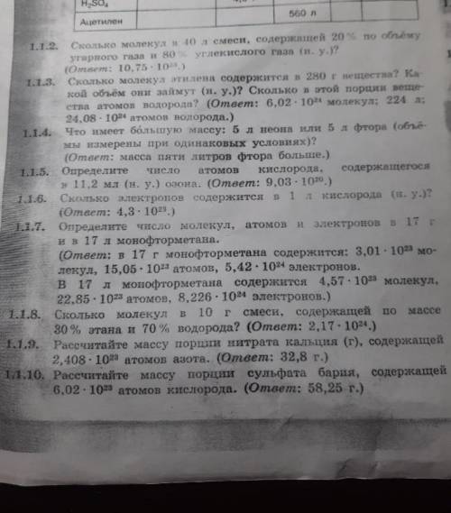 нужно именно Решение с 7 задачи 