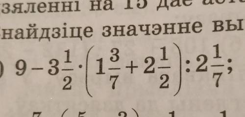 2fae11. Знайдзіце значэнне выразу:31 + 2 :222а) 9-31.