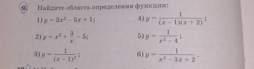 найти область определения функции
