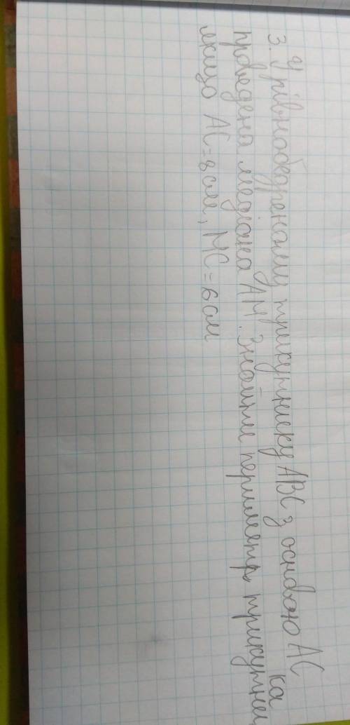 Пліс дуже треба вапше не розумію того 
