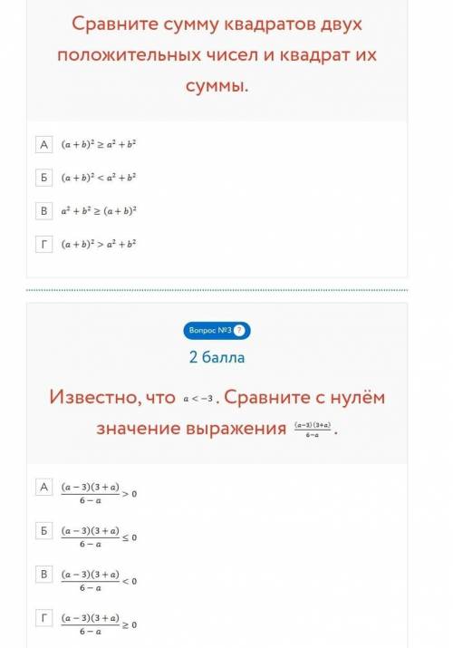 (2 задания, выбрать 1 правильный ответ) (фото) 