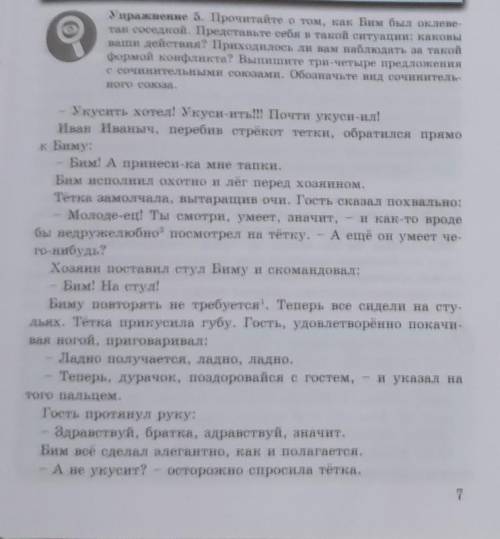 Выпишите 4 предложения с Сочинительным союзом