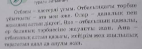 Задание Внимательно прочитайте и определите ключевые слова.