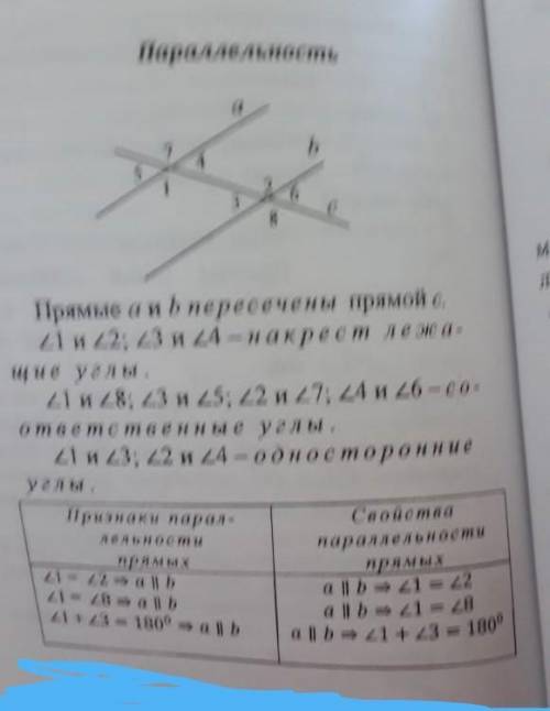 Умоляю через 2 часа здавать 