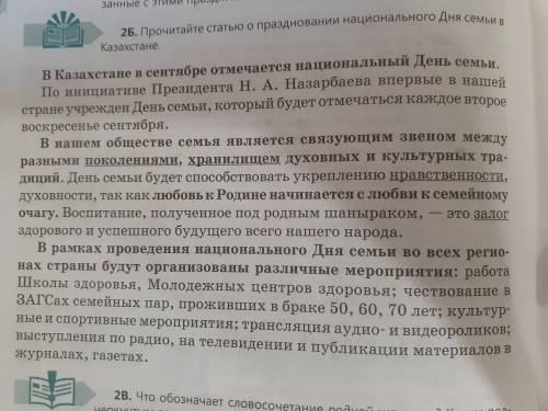 Нужно составить простой цитатный план по тексту