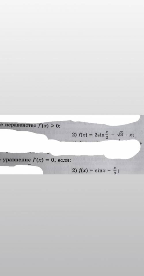 Алгебра 10(11) класс #12 решите неравенство #13 решите уравнение 