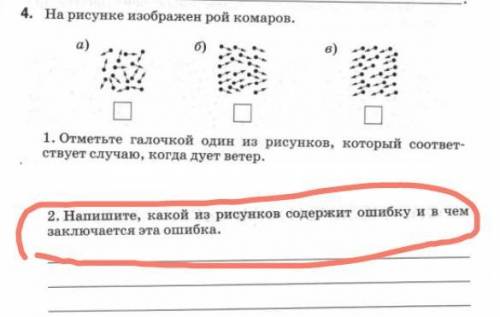 напишите полный ответ​сорян, это естествознание