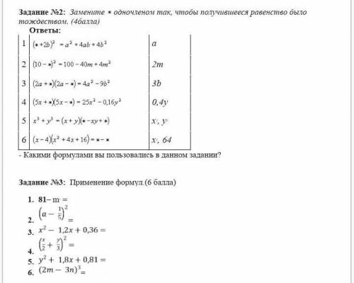 Решите алгебру!спс заранее.
