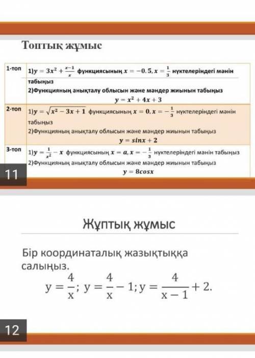 Отинем тез шыгарп бериндерш