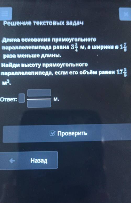 Чему равна высота параллелепипеда 