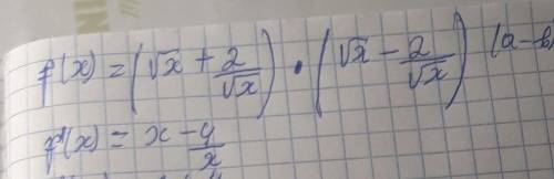 решить производную. Алгебра 11 класс